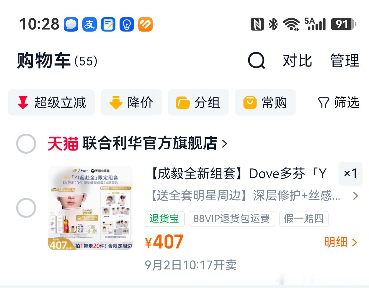 成毅[超话]果果们赶紧来加购🛒，周边太让人心动了！[太开心][太开心] 已经加