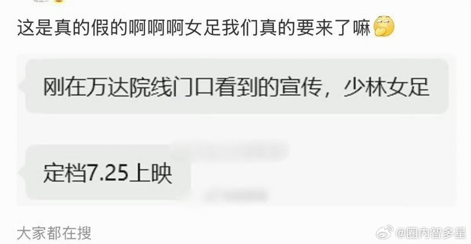 张艺兴和迪丽热巴《少林女足》七月份上映，想看吗 