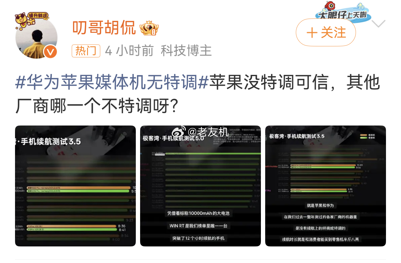 华为苹果媒体机无特调有些人就是跪久了，起不来了！！！！ 🍎的💩都是香的…… 