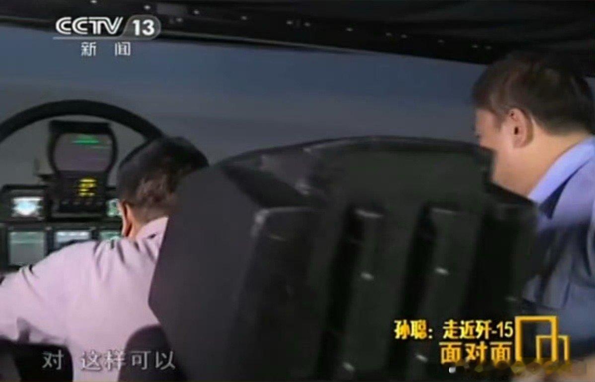 武器装备每天认识一件兵器 J15T VS F15J座舱航电图1 J15基本型航电