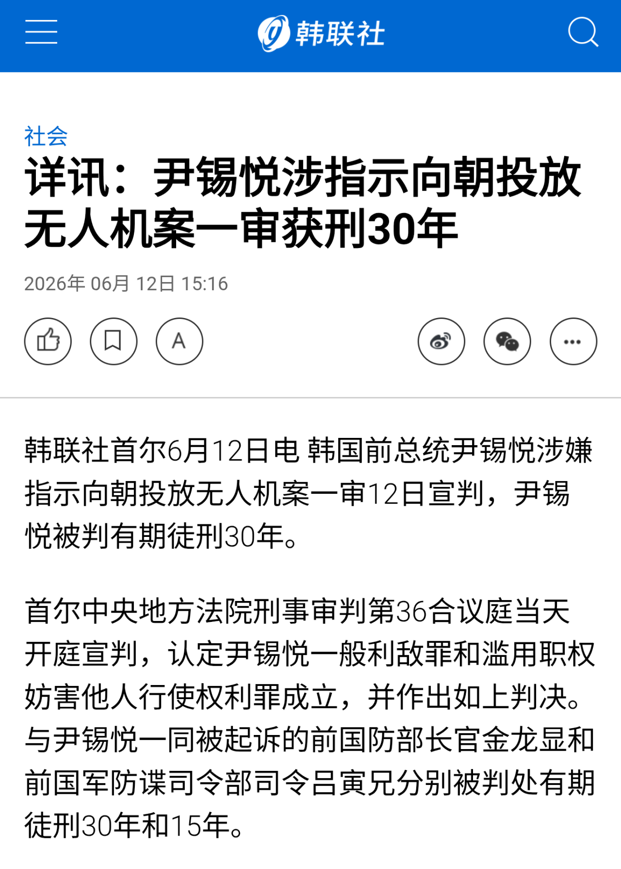 某尹姓男子因黑飞被判30年，法网恢恢，大家引以为戒 