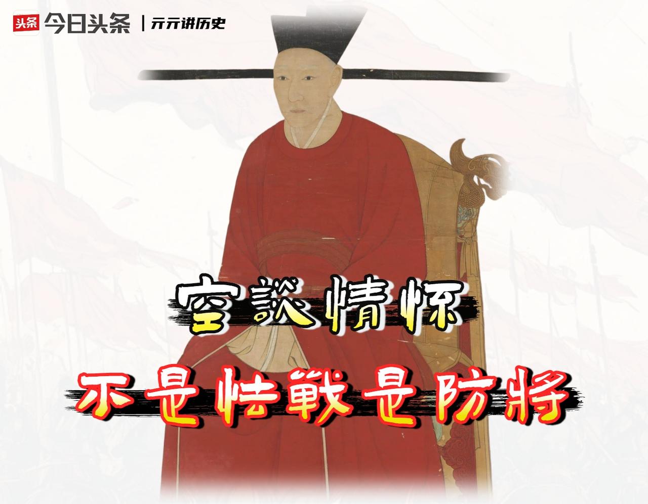如果当年「宋高宗赵构」没有连发十二道金牌召回岳飞将军，而是全力支持岳家军北伐，南