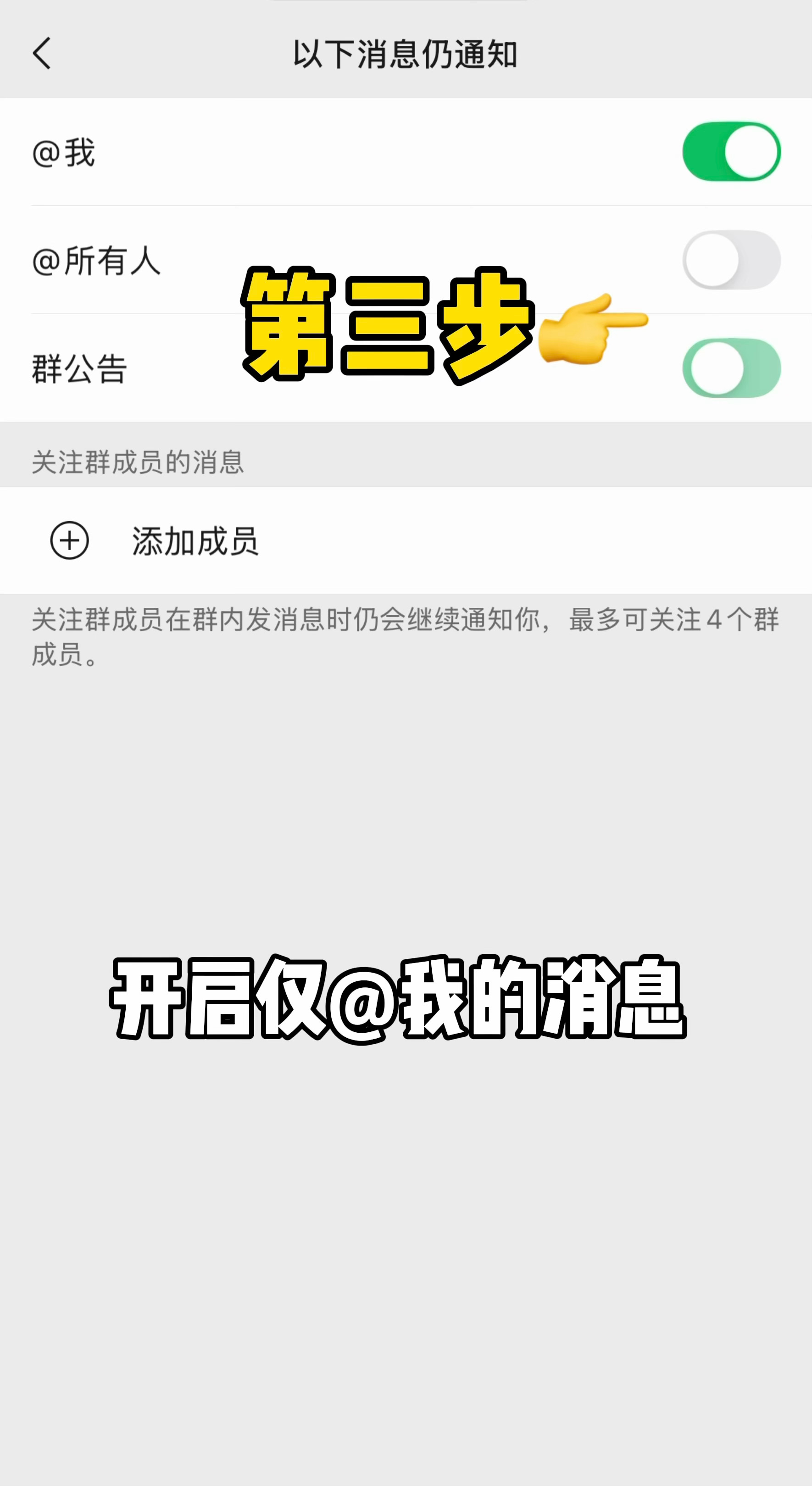 微信群聊可以彻底关闭通知了 这个不是早就有了吗我印象中大概用两三个月了确实算是微