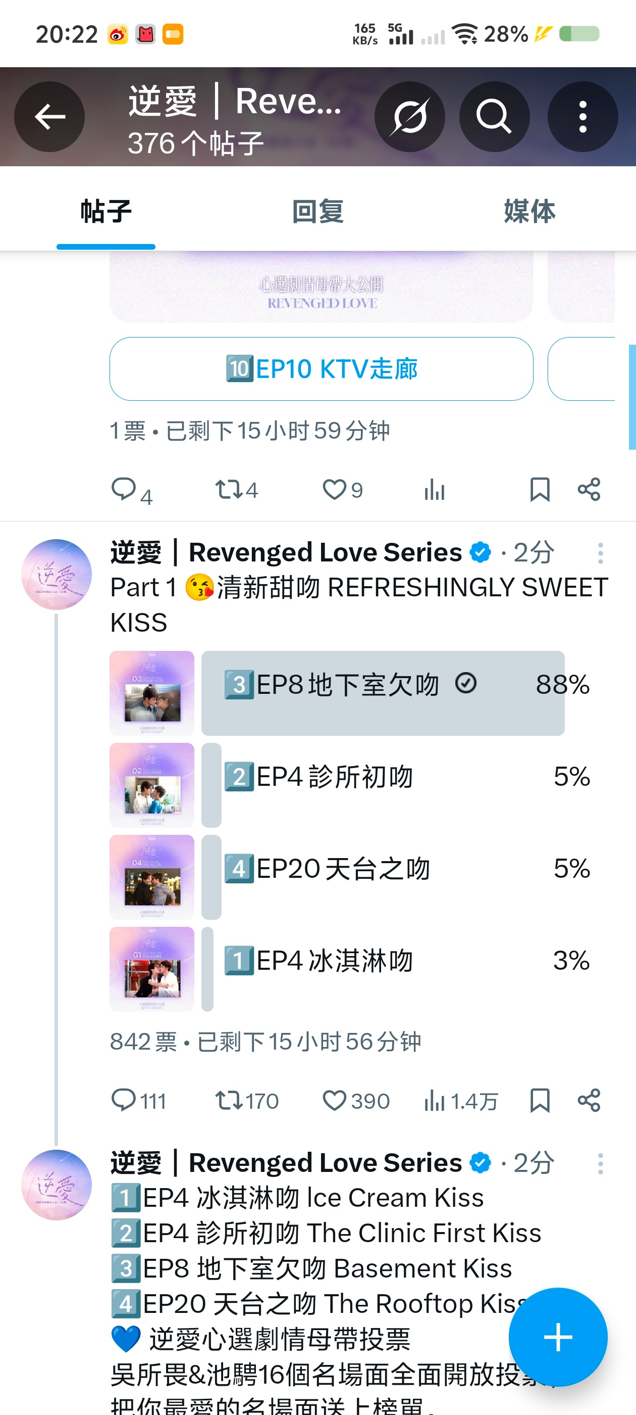 严肃投票！！只是投了这三个但是我要all in！！！！ 