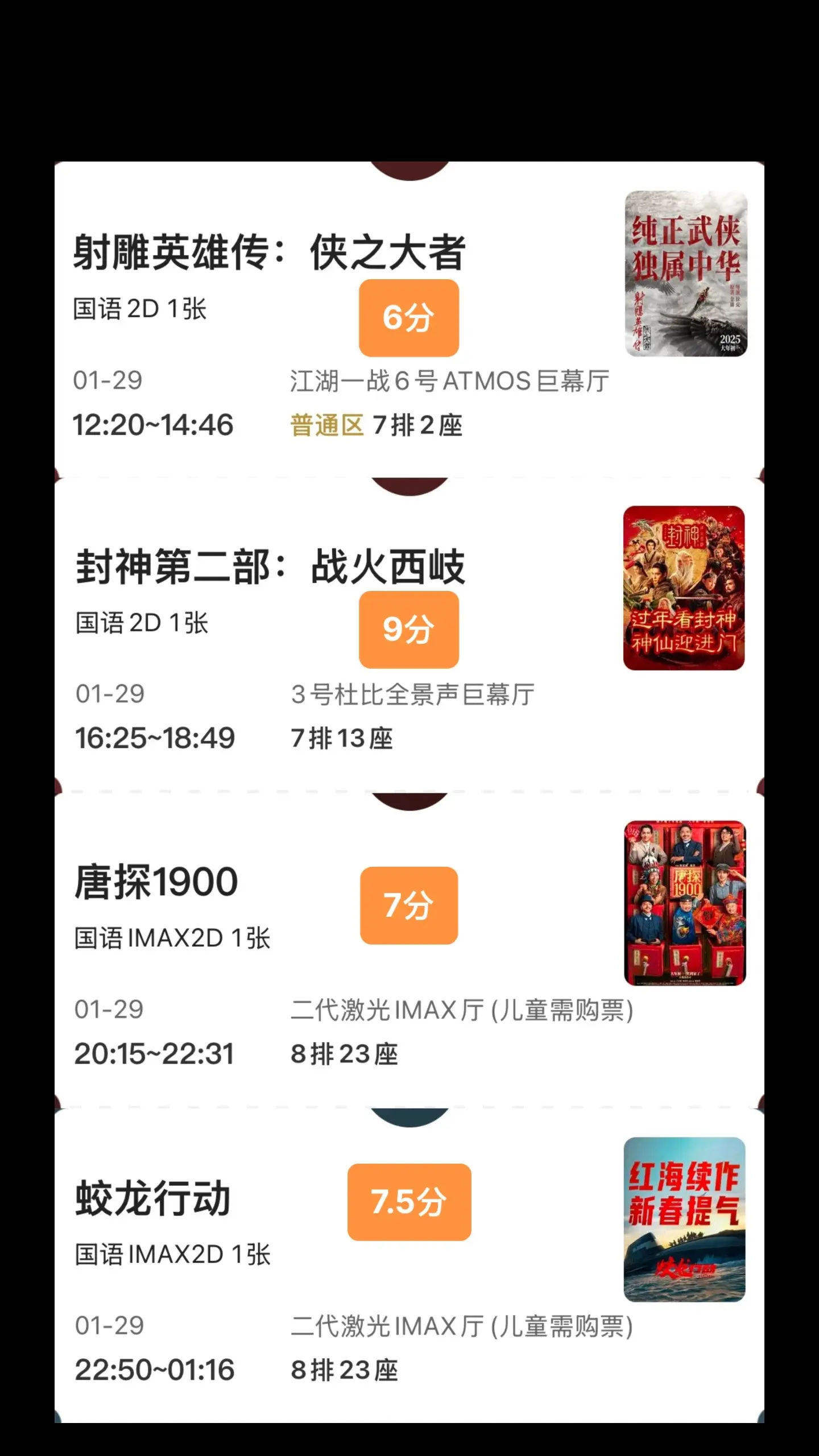 观影特种兵