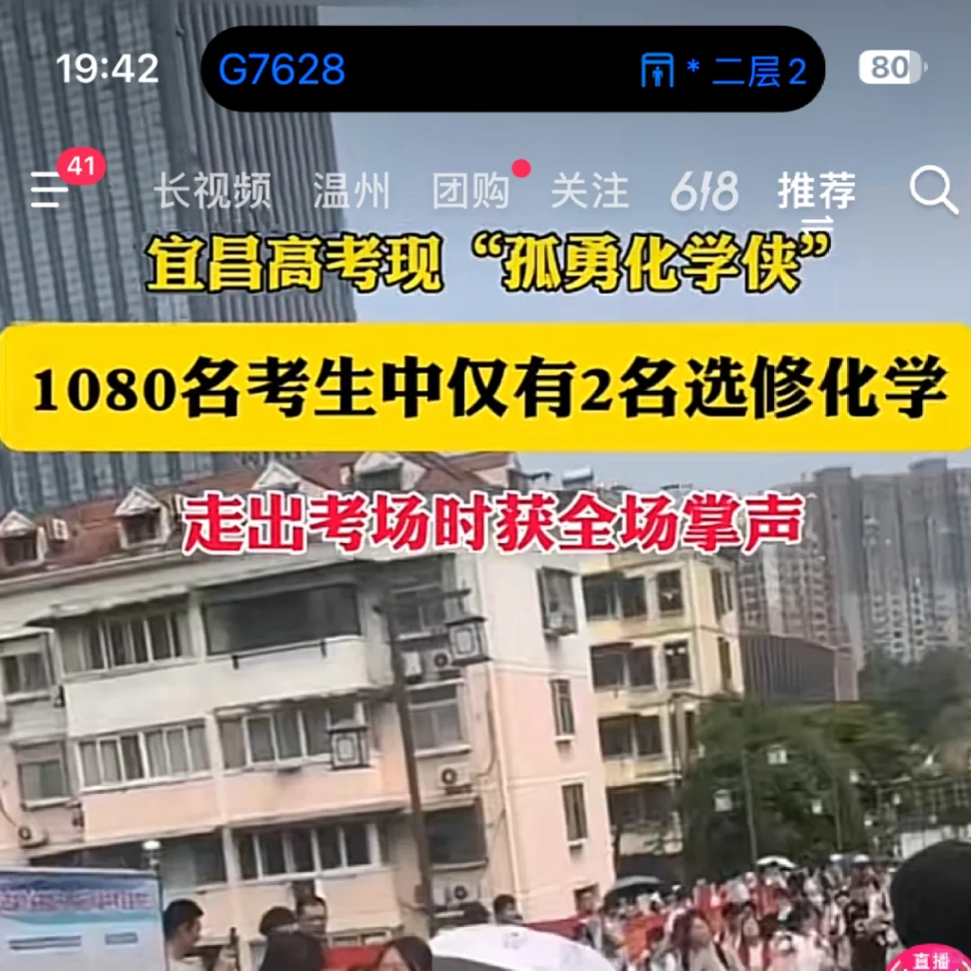这这这，“孤勇化学侠”