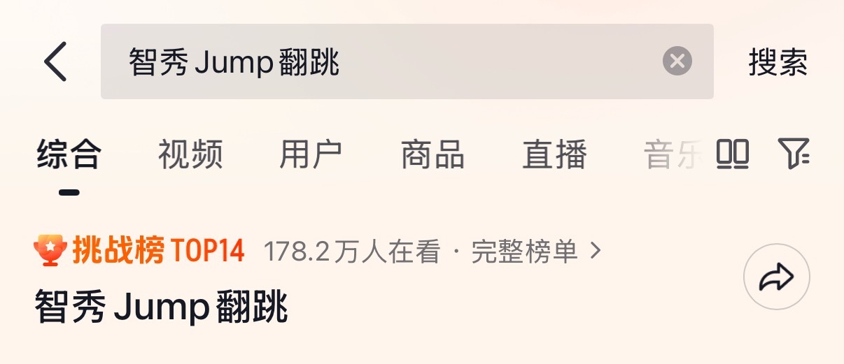 真正的tc top金智秀百万趋势+1朴彩英can u？ 