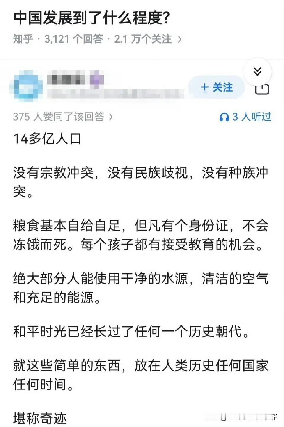 出去吃完饭，沿着街边边走边聊消消食，看着街上人流如织.大家脸上都是安逸平和的表情