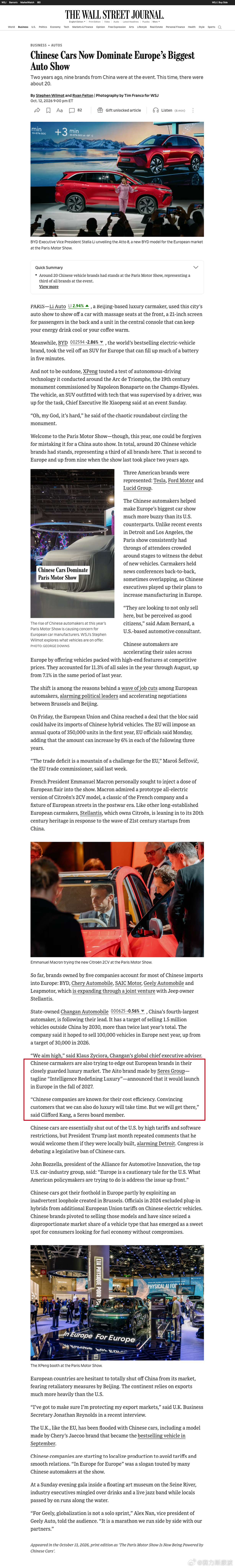很高兴接受《华尔街日报》采访。我在采访中也提到，面对欧洲豪华车市场的严苛标准，要