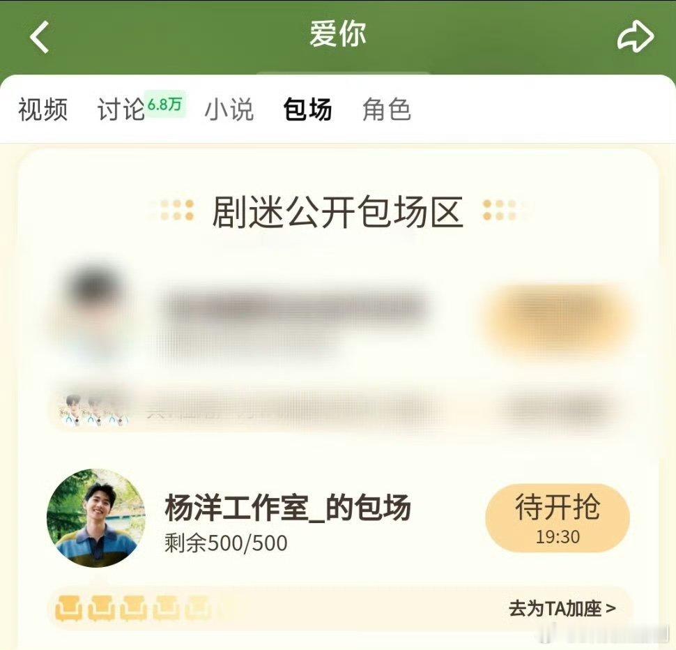 杨洋包场爱你 杨洋包场支持徐若晗《爱你》，这消息太让人惊喜，《急先锋》里的缘分延