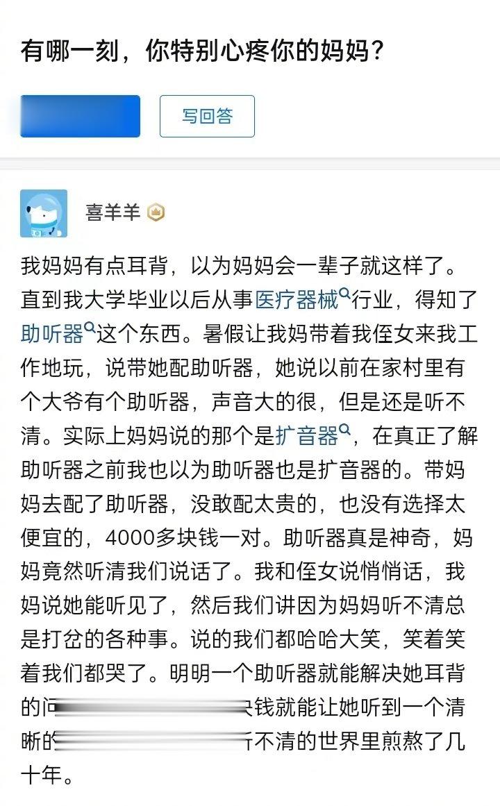 你是否曾经有过一瞬间，感到十分心疼你的母亲呢？[悲伤] ​​​