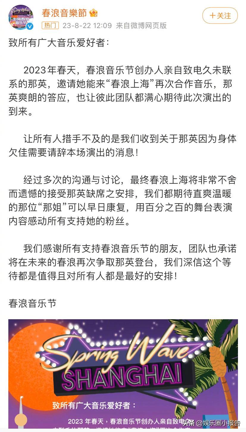 那英害怕了，连钱都不挣了，害怕被现场扔鸡蛋，从此以后那英的音乐道路应该给她掐死了