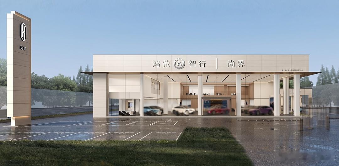 车圈要变天了！以前都是车出来了求着经销商建店，现在尚界倒好，车还在路上，就有15