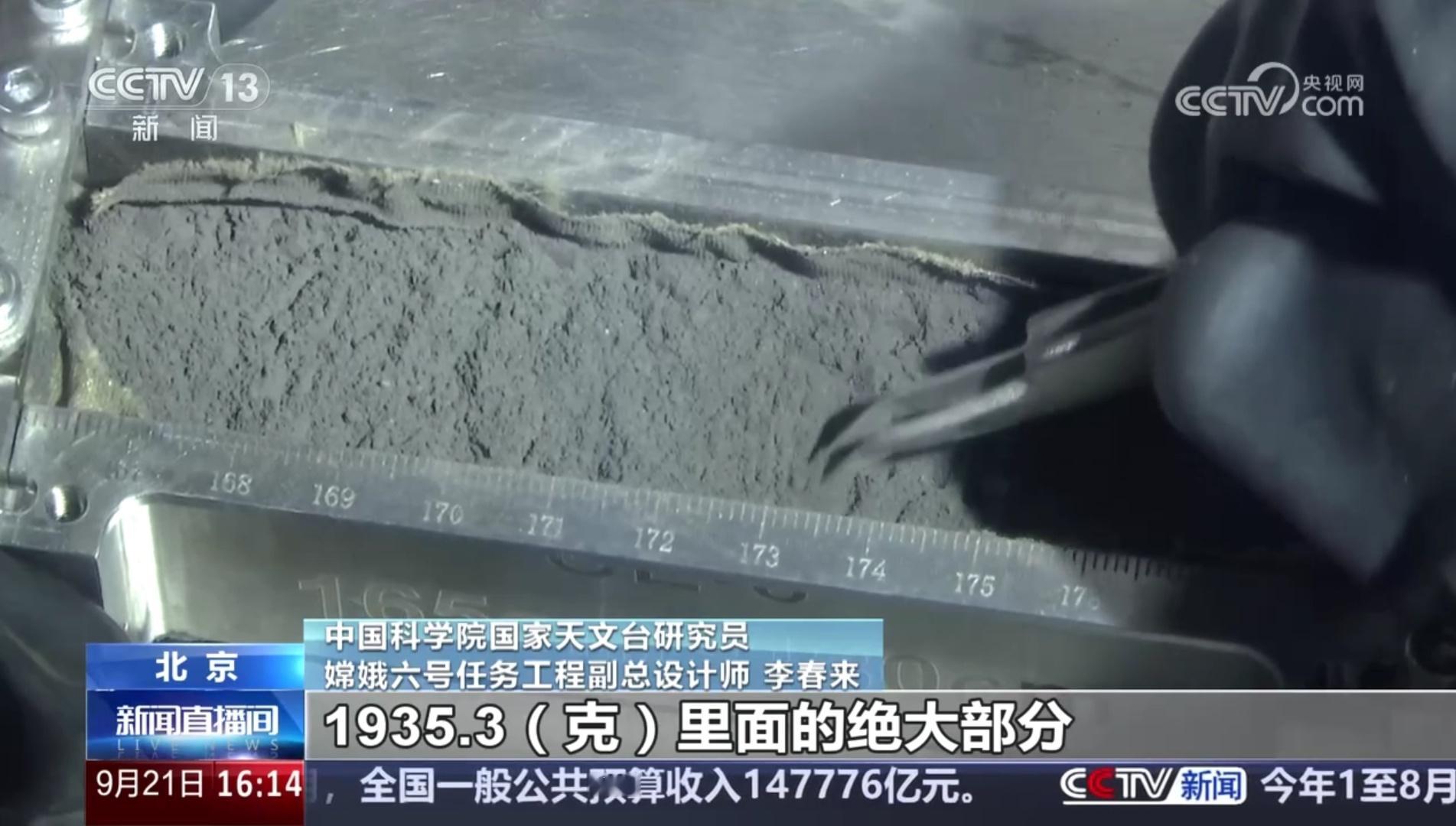 #嫦娥六号月背土画面首次公开#嫦娥六号钻取月球背面样品画面，钻取的样品重约325