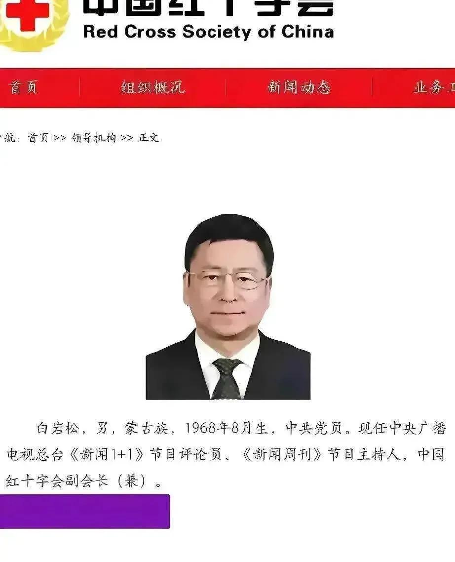 恭喜白老师履新！相信随着他这缕清新的风，吹进红十字会，一定会让其焕发新的生机，并