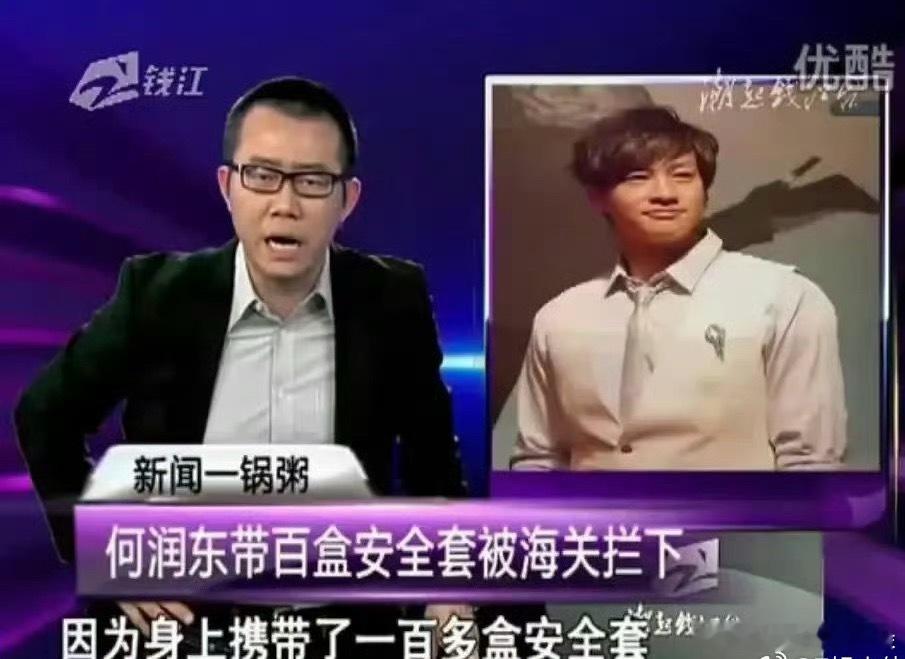 笑死了，何润东怎么这么多抓马新闻 