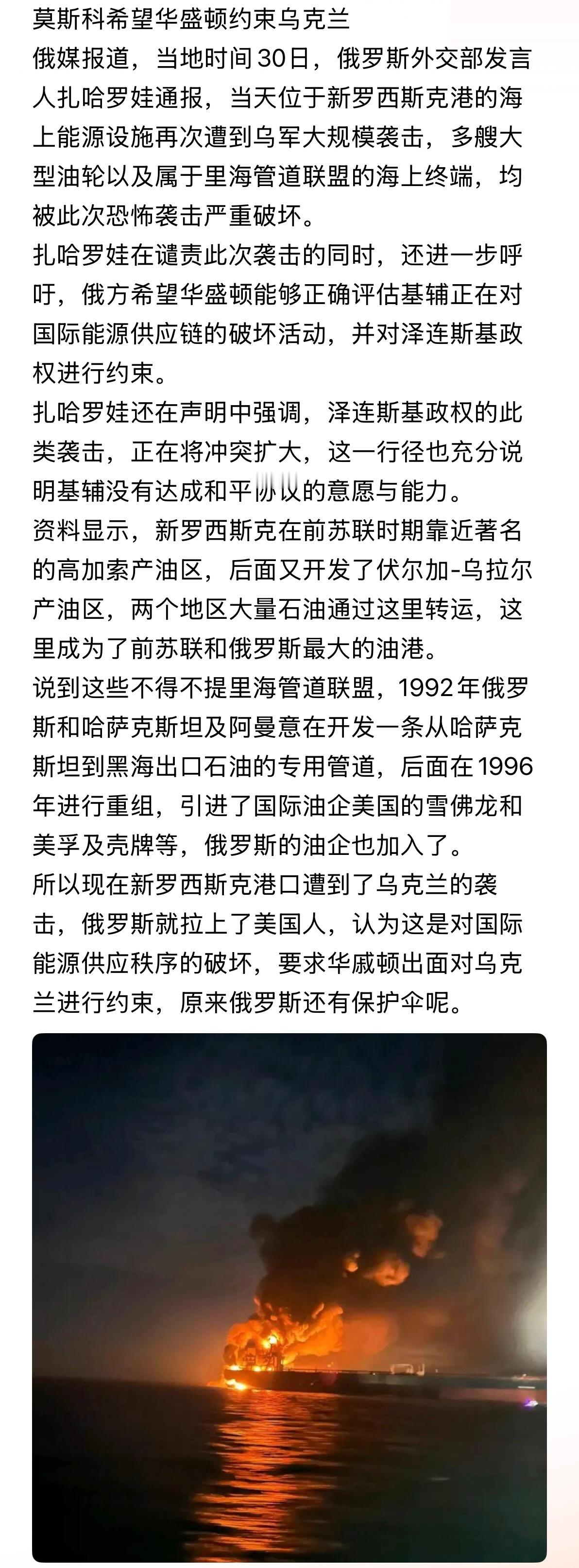 结论：我打你可以，你不能打我。 莫斯科希望华盛顿约束乌克兰俄乌战争