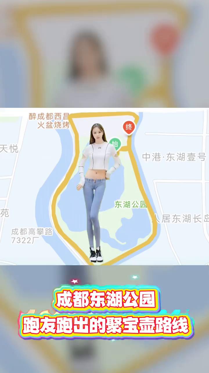 成都东湖公园跑友跑出的聚宝壶路线。
