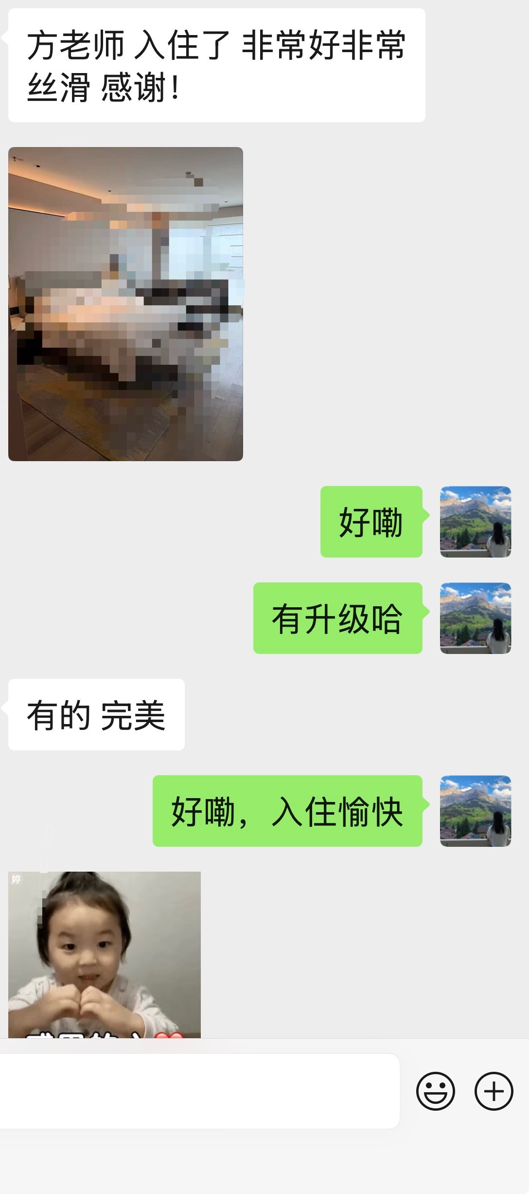 出的单子，第一位反馈。[鼓掌]，因为很多都是定国庆中秋节或者寒假的。这位朋友是最