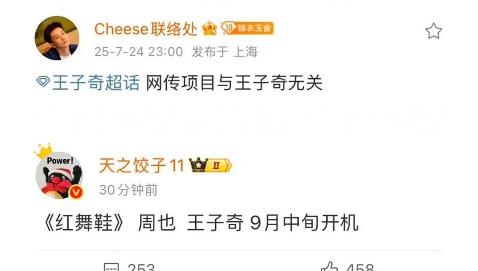 按理说，《红舞鞋》9月就要开了，现在大家应该差不多知道男主了 ​​​