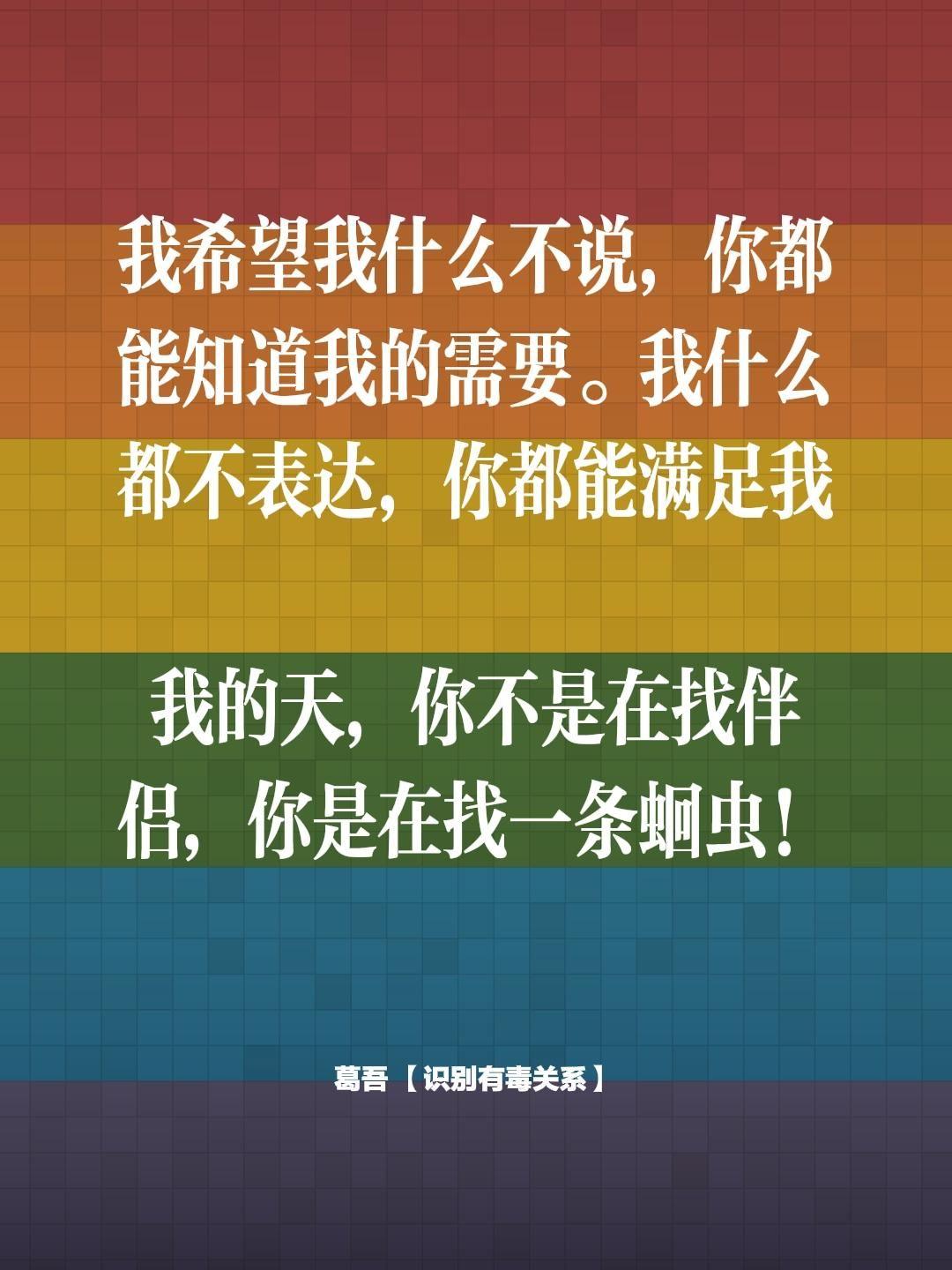 恋爱脑的心里话。我希望我什么不说，你都能知道我的需要。我什么都不表达...