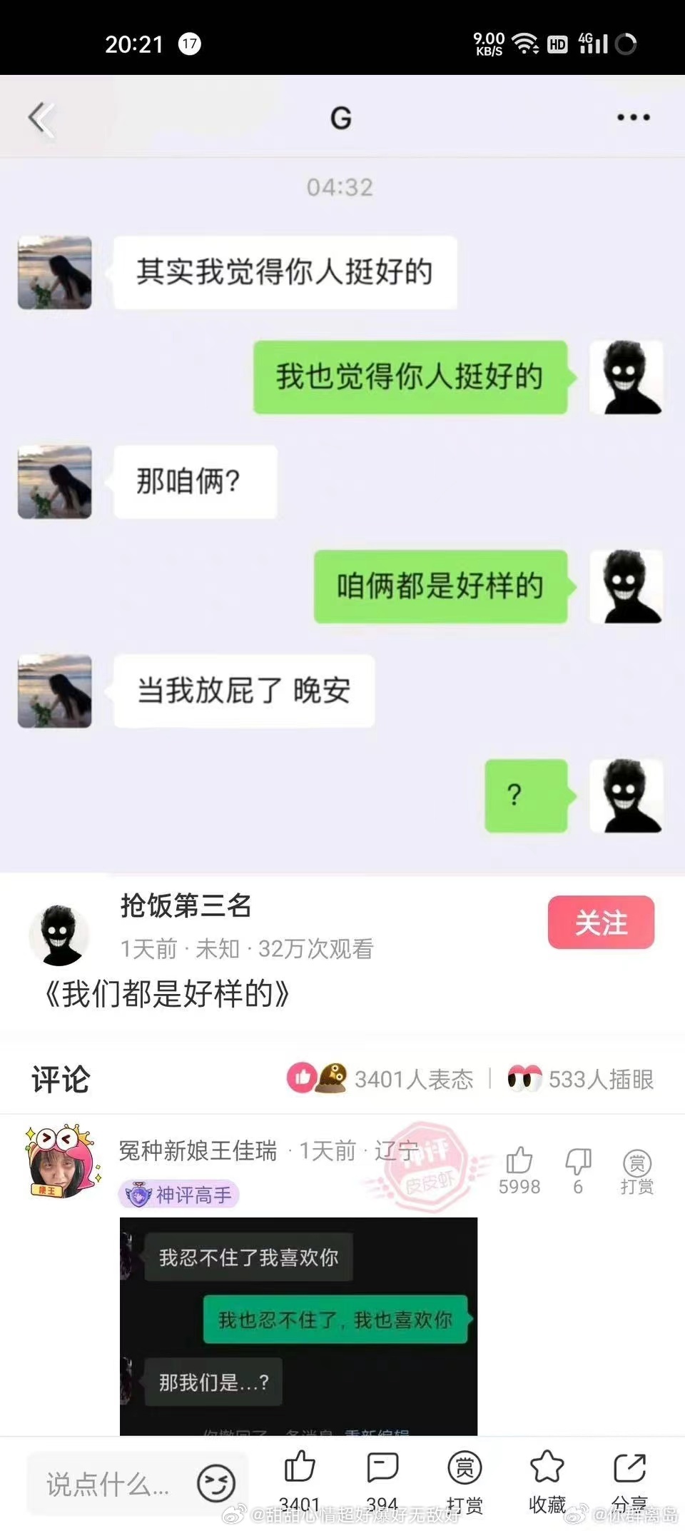 哈哈哈哈哈哈哈哈哈哈哈哈哈哈哈哈哈笑晕《我们都是好样的》学会了吗 ​​​