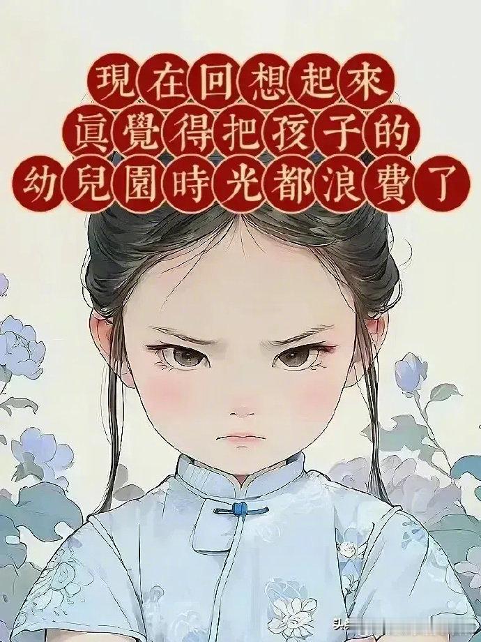 从幼儿园开始每天喂一集纪录片长大的孩子，知识储备和格局都炸裂。 ​​​