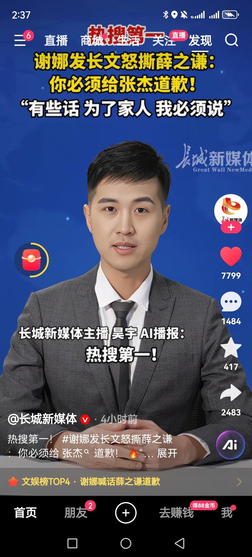 2026年3月这娱乐圈可太热闹了！先是李雨桐实名告发薛之谦涉嫌重婚罪，热度还没散