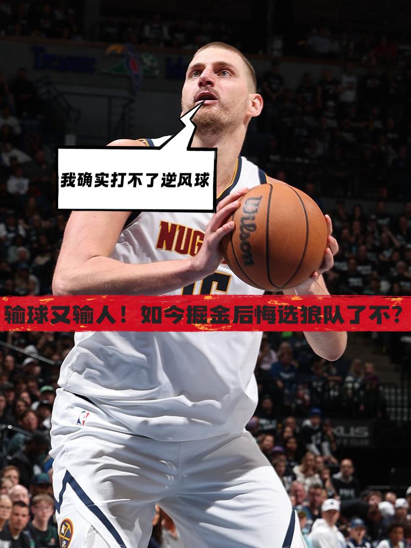 输球又输人！掘金搬起石头砸自己脚！
在1比2落后的情况下，今日掘金双核不敢怠慢，