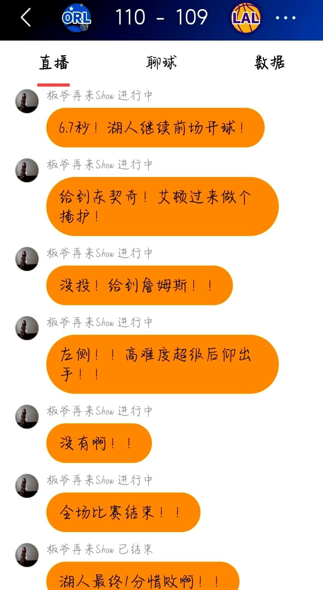 2026年2月24日，洛杉矶湖人队主场，魔术领先1分，时间仅剩6.7秒。
 
詹