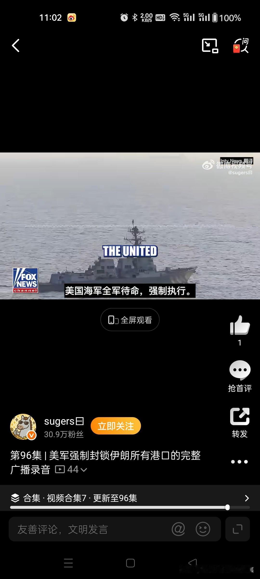 美军对伊朗港口实施了海上封锁，自2026年4月13日美国东部时间上午10时起生效