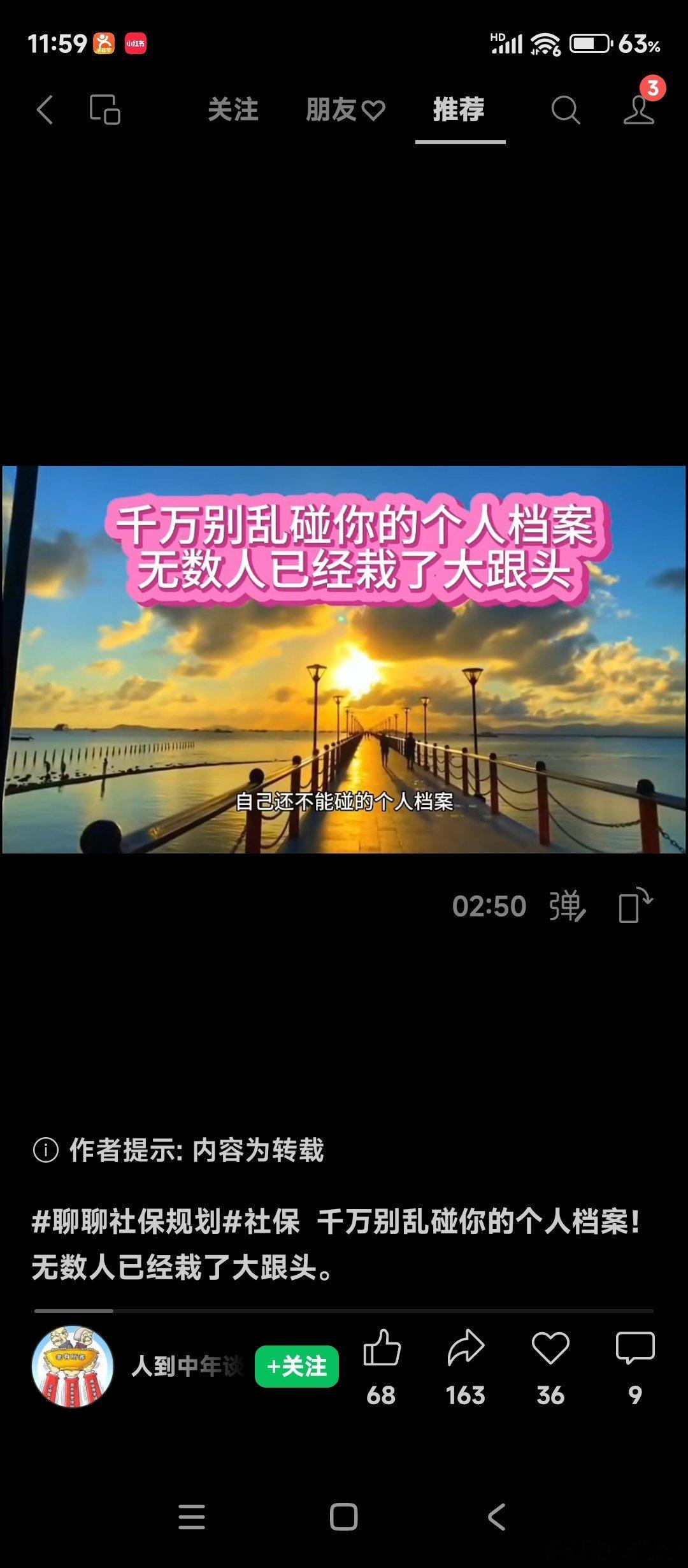 [谁敢动摇政治基础？]政治巡视，轮轮绝绝不能走过场。