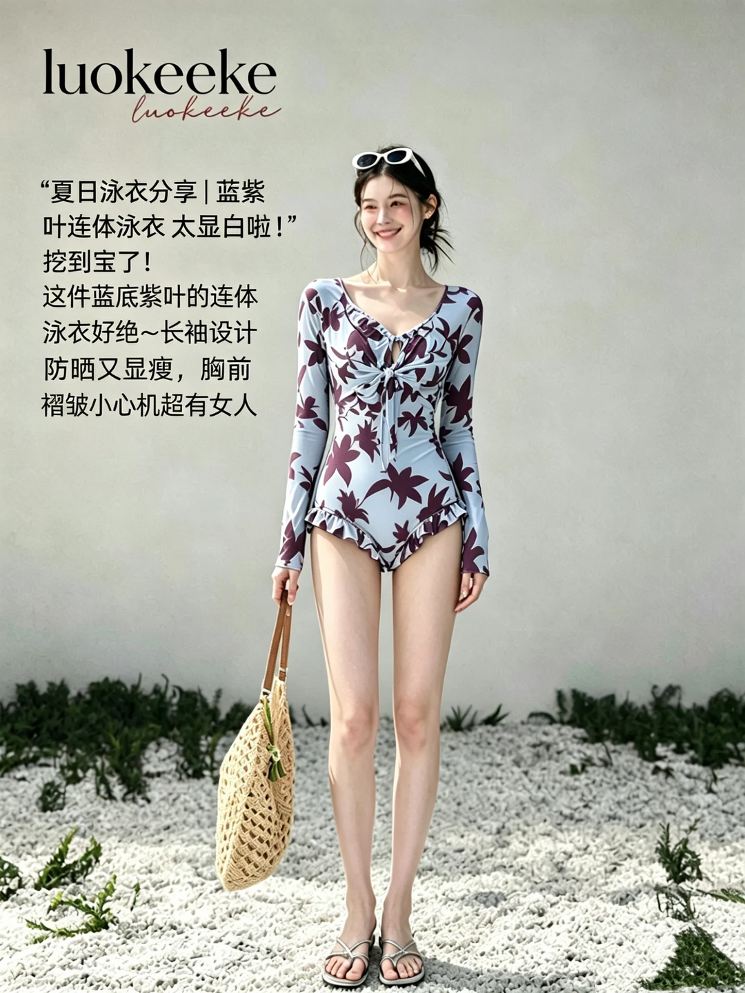 蓝紫枫叶连体泳衣🩱，度假海边拍照超出片