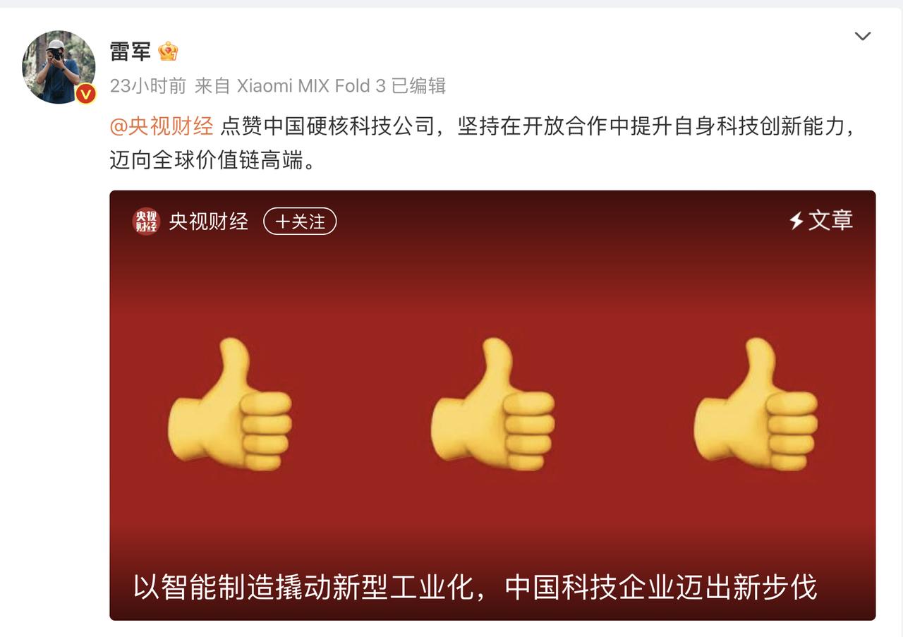 央媒点赞，小米，华为，比亚迪，宁德时代，国产科技公司开始雄起
小米被央媒点赞，在