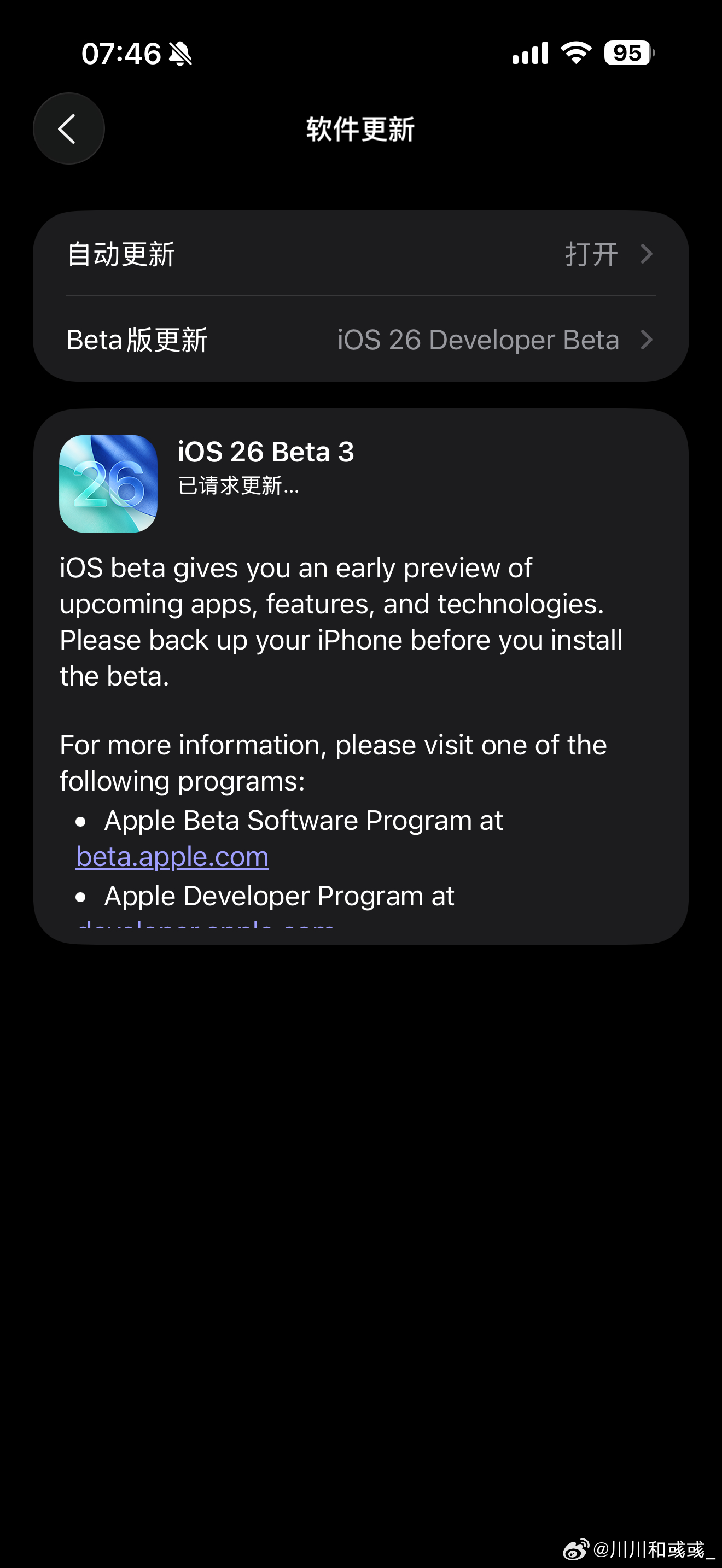 iOS 26终于又来更新啦，大家早安[馋嘴] ​​​