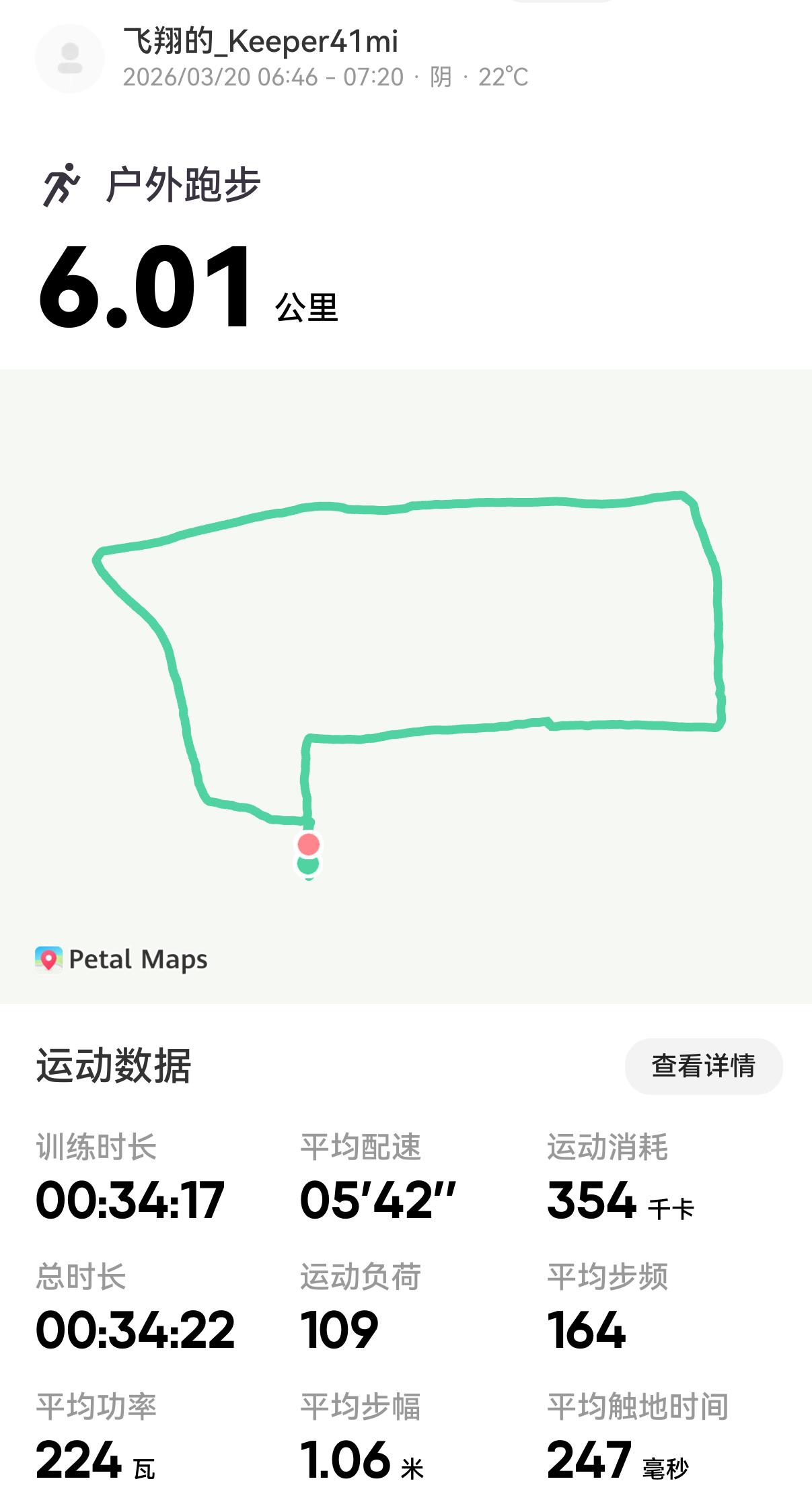 一圈6公里，非常nice