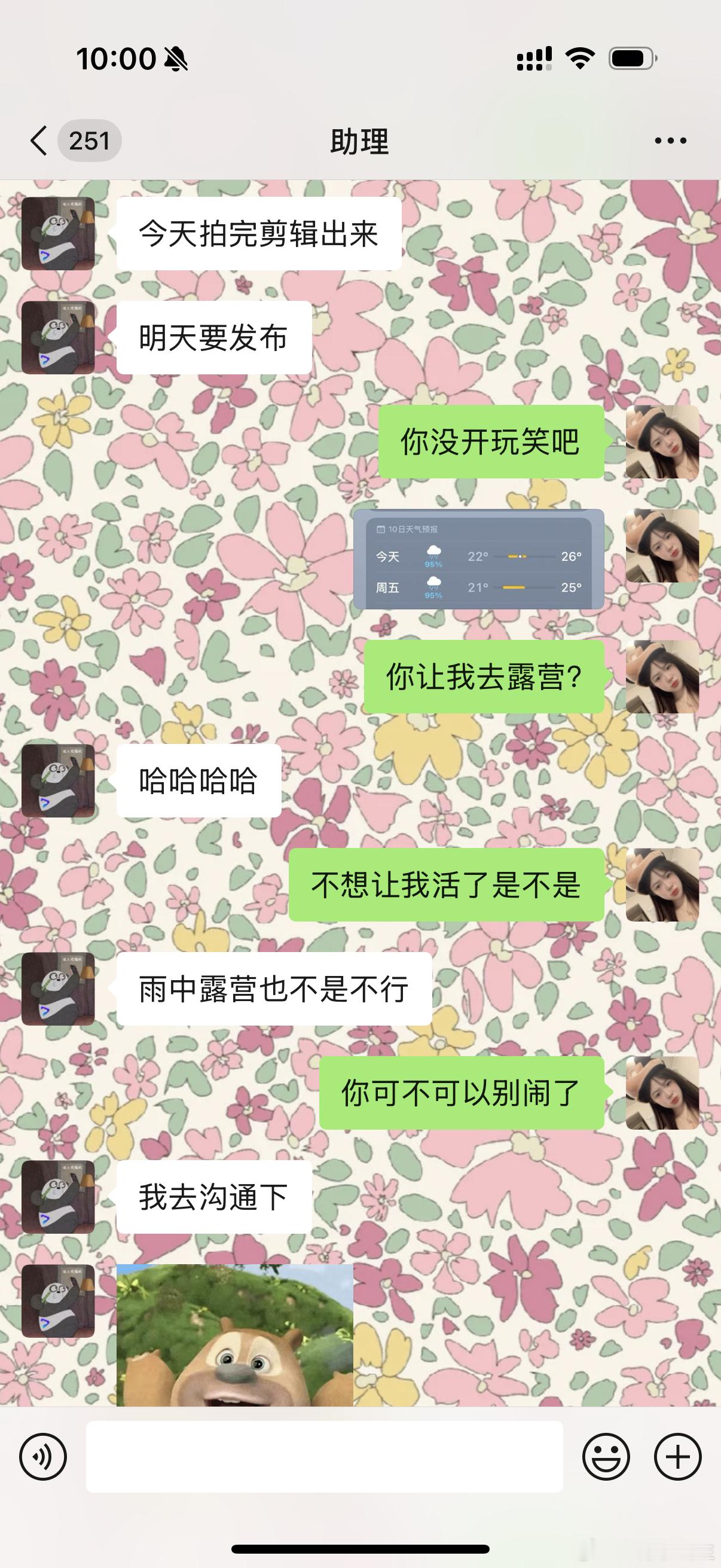 下雨天！！！莫名兴奋。湿答答的地面，新鲜的空气。 ​​​