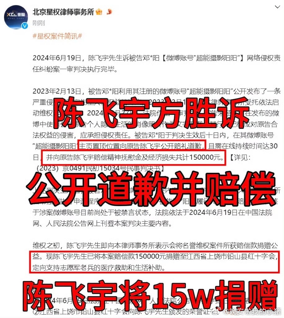 狗仔爆料源头陈飞宇方早就告嘿过了并且胜诉，现在又跑出来了