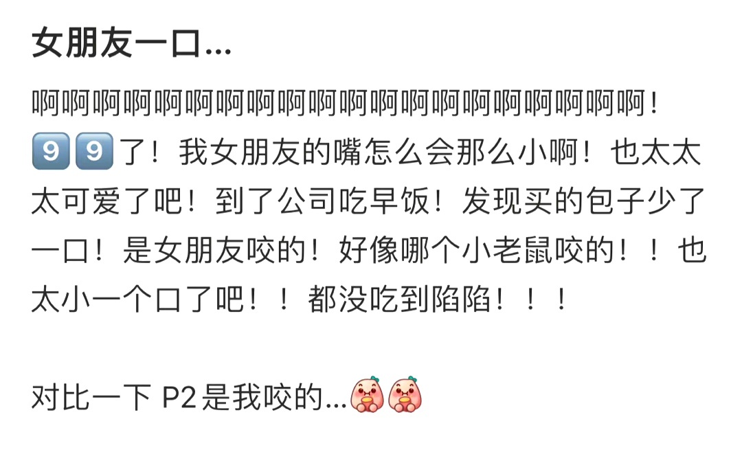 女朋友一口…… ​​​