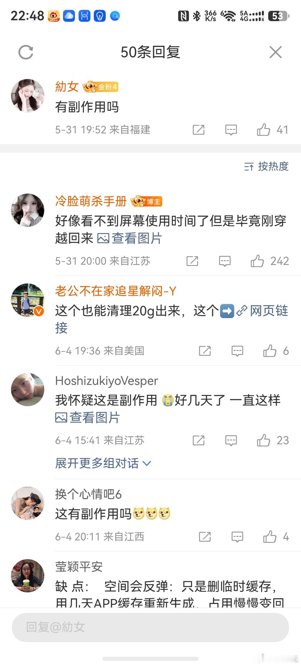 iPhone改日期 空出20G，建议大家不要轻易尝试，谁知道会把哪些系统文件删掉