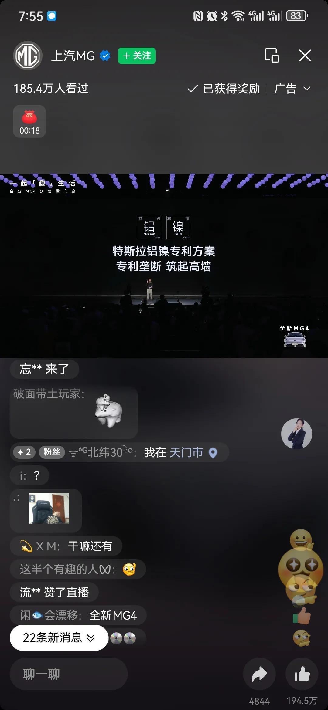没把我恶心死，什么年代了，上汽的发布会还跪舔特斯拉呢？而且还不是传统的电耗什么，