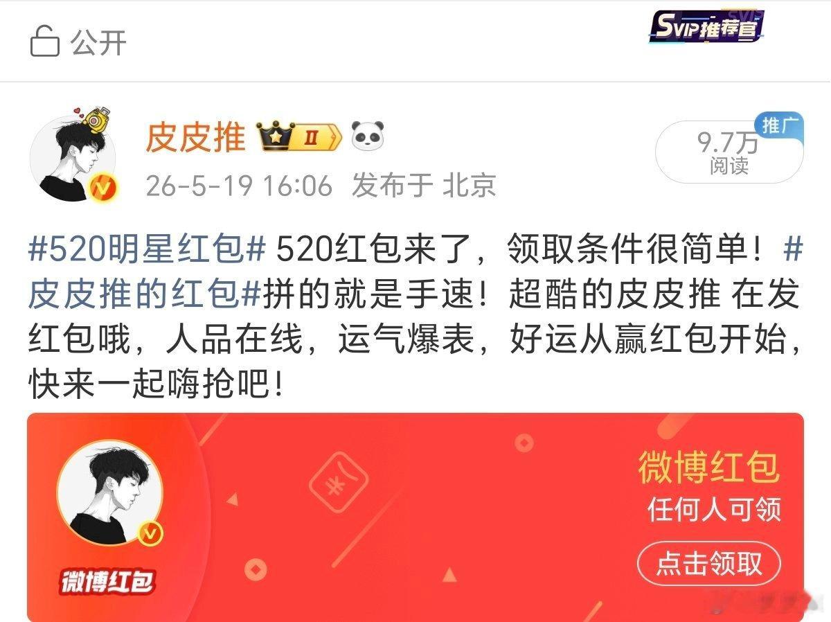 520红包520给大家准备了两波红包，第一波中午12点无门槛红包🧧，第二波铁粉