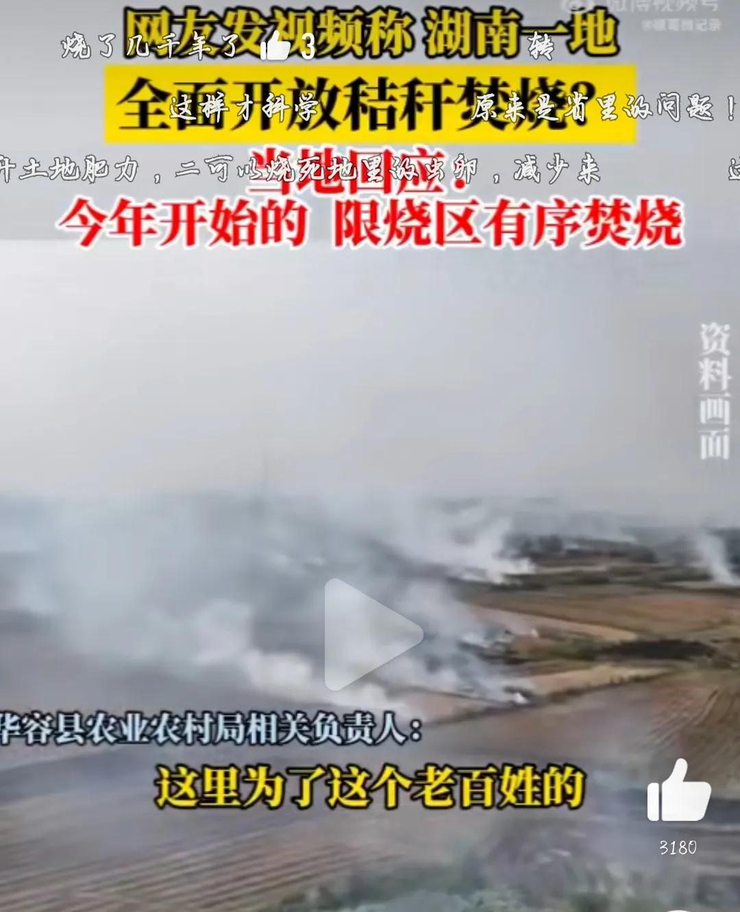 中国种了几千年的土地，秸秆、煤炭都作为能源烧了很多年，什么时候焚烧秸秆变成污染了