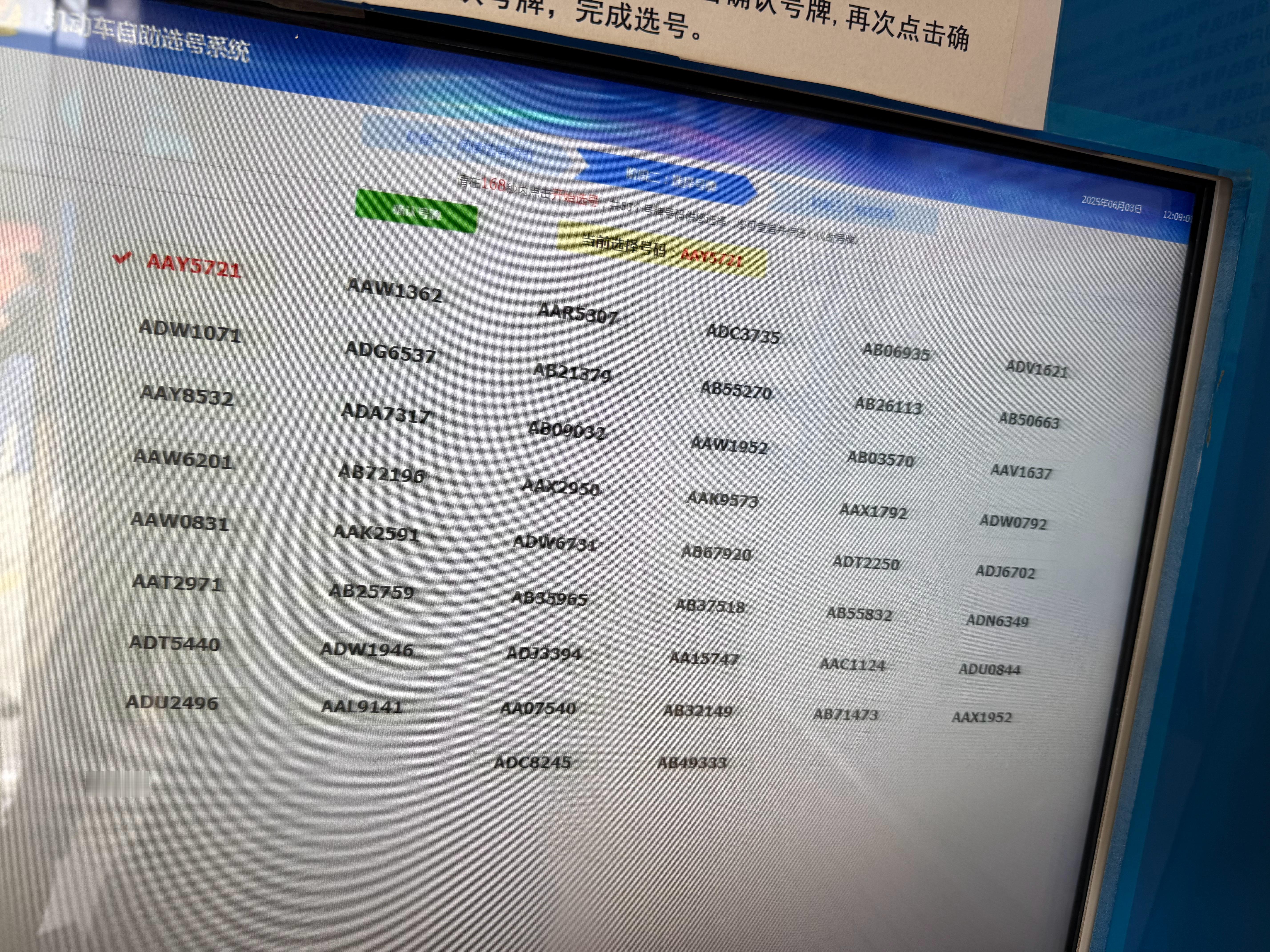 兄弟们，在线等，选车牌号了！一眼望过去，答案很明显吧[笑cry][笑cry] ​