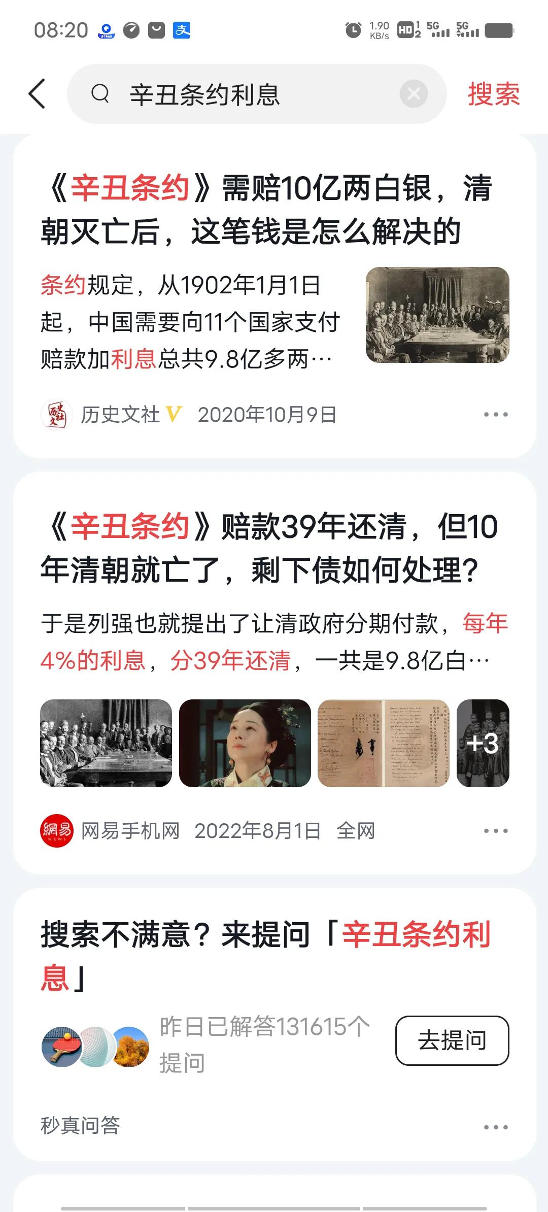 《辛丑条约》利率是4%，
日本房贷利率是0.2%，以前是0.1%