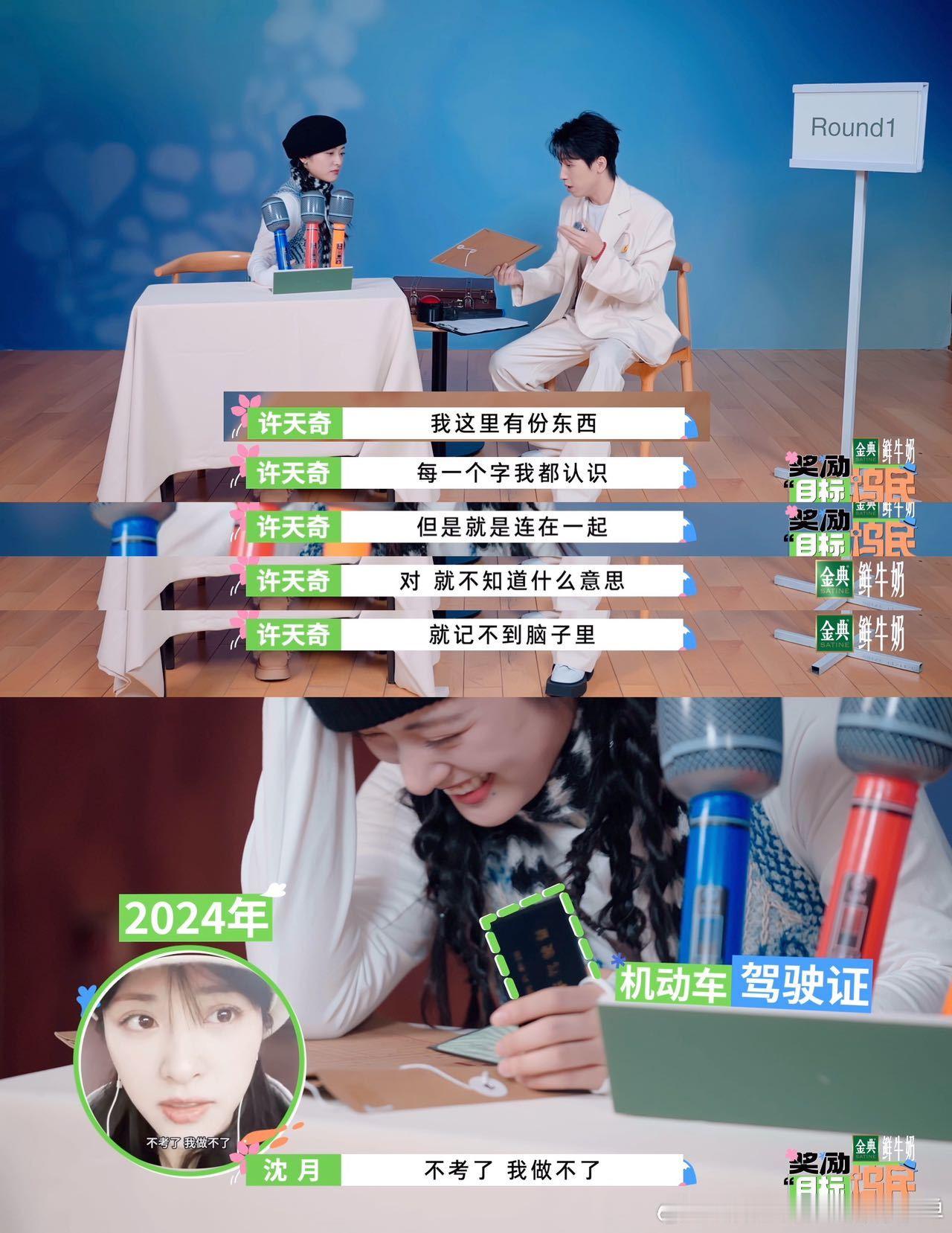 #许天奇贴脸开大cue沈月考驾照# 许天奇真的是个天才喜剧人！他的贴脸开大 cu