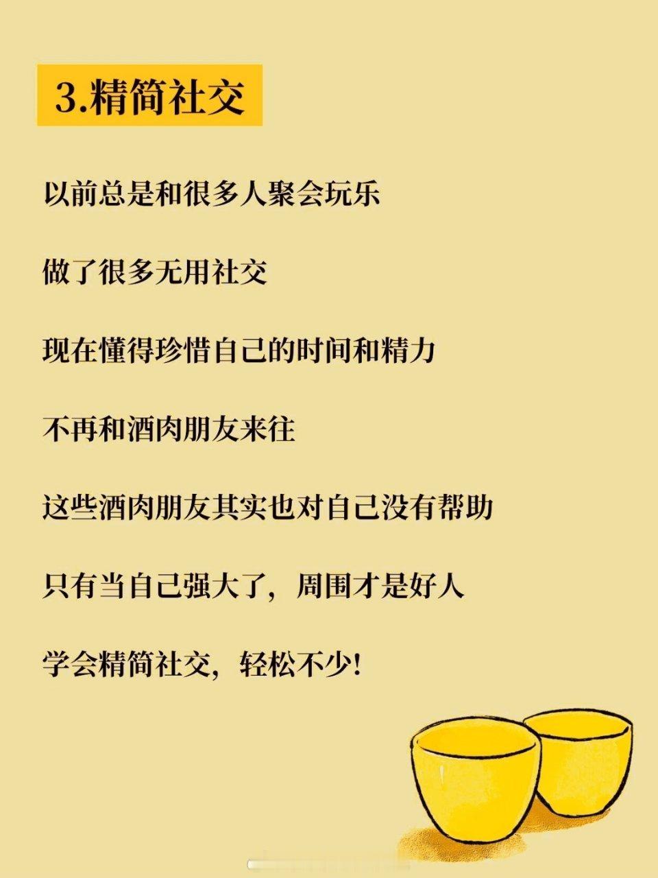 一个人越来越顺的6大征兆 
