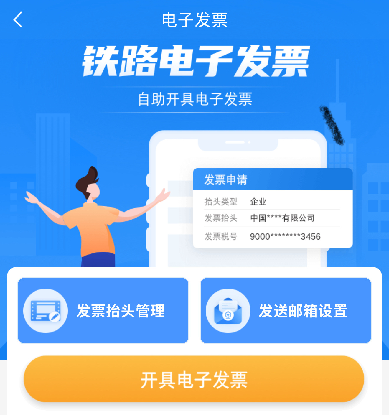 纸质火车票将正式退出历史舞台最便利的莫过于不会再丢票了，根据铁路部门规定，9月3
