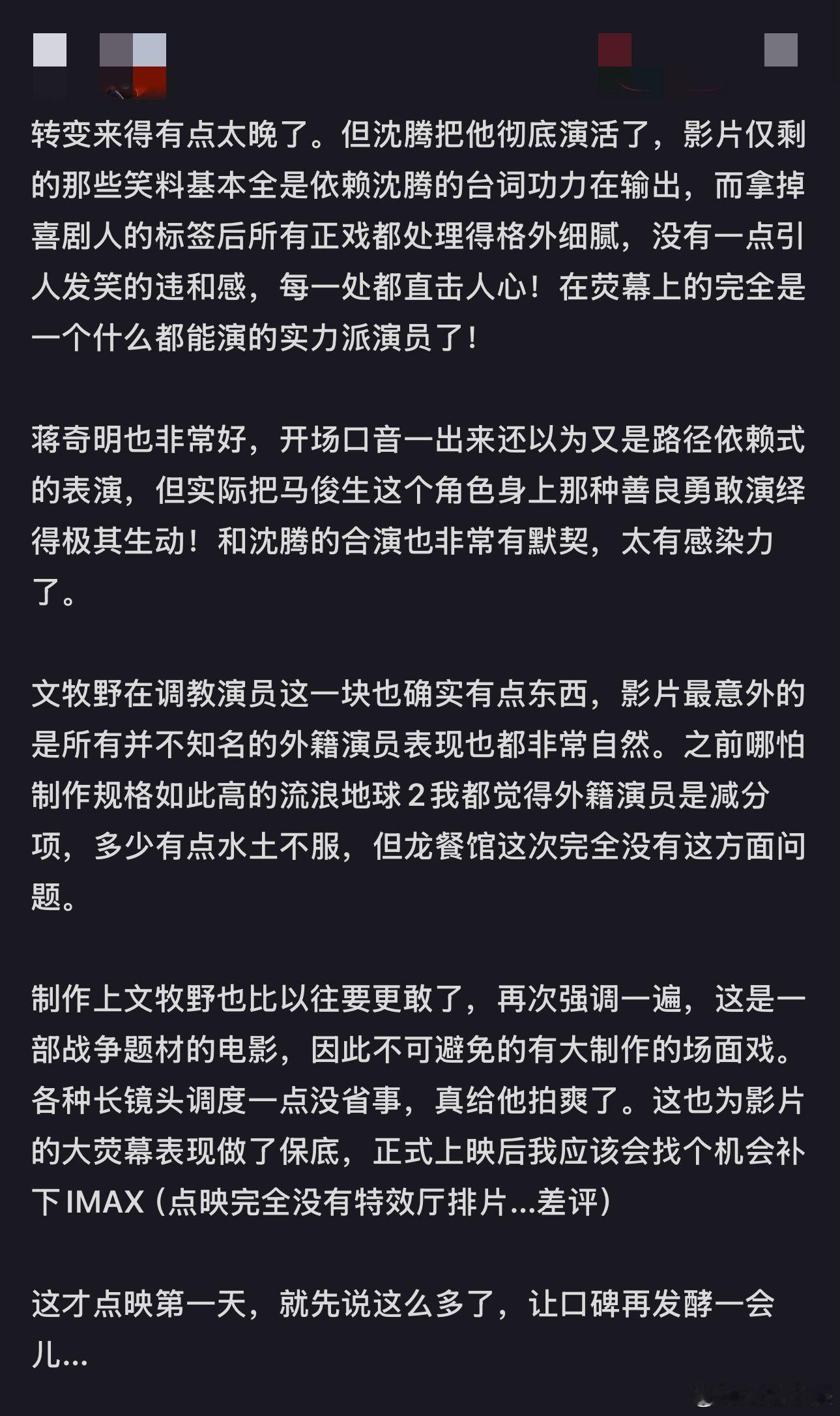 文牧野药神时期就在构思龙餐馆了龙餐馆是文牧野药神时期的脑洞救命！原来《龙餐馆》的