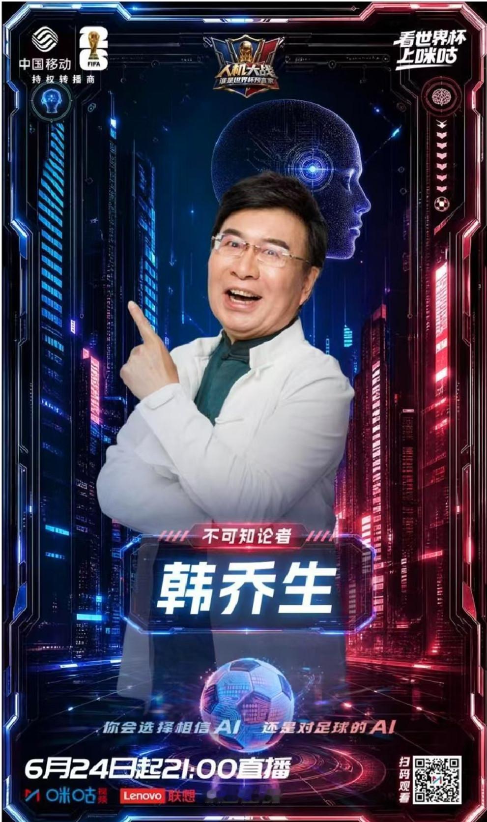 北京时间6月24日，2026世界杯第2轮结束后，从明天凌晨开始，包括小组赛最后一